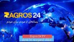 690x390cc-v-09-04-2026-zagros-24-yayin-hayatina-basliyor-21